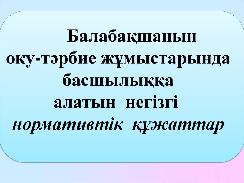 Грант конкурсына қажетті құжаттар